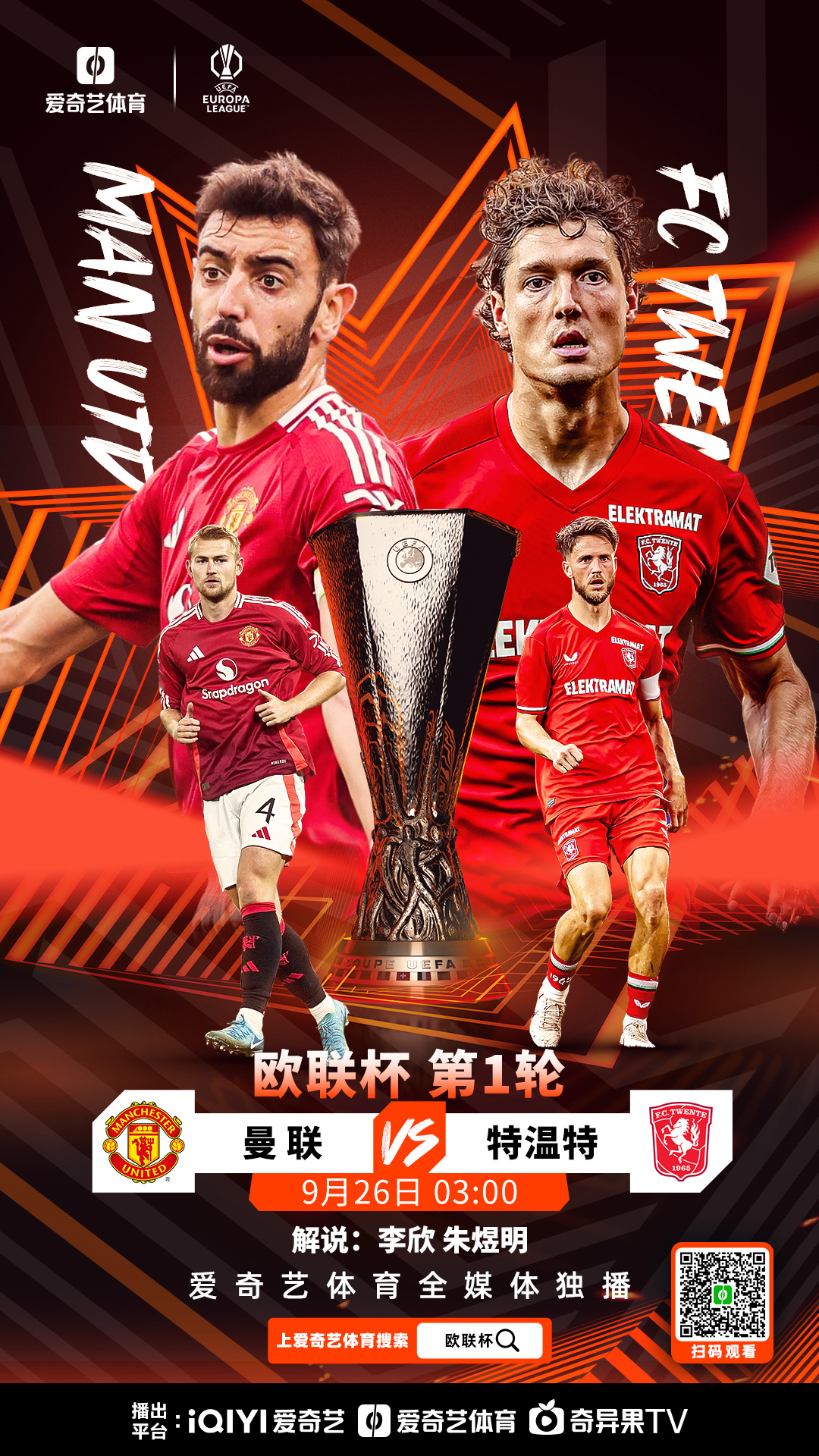 冲刺阶段欧联焦点战，北京国安复出首秀，态度坚定，纪律约束更严格