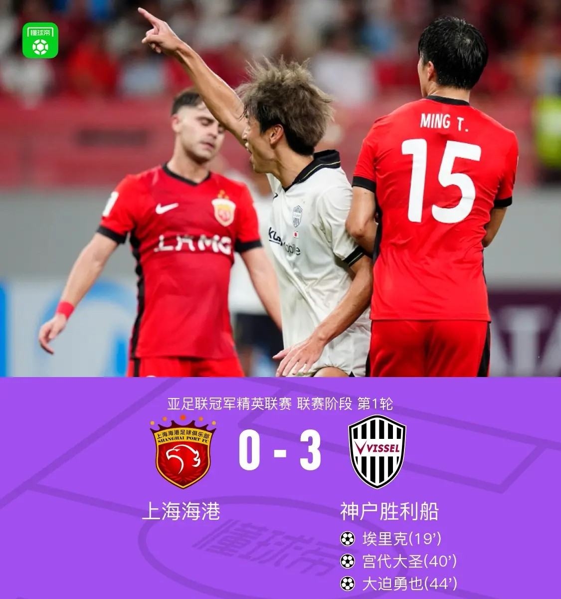 db 游戏官网-今晚上海海港调整名单以备英超；临场应变环节打磨；管理层满意；临场指挥获称赞