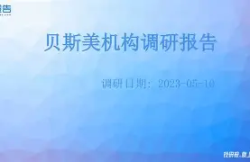 尼斯内部会议纪要流出——窗口期更衣室发声，意大利杯使命明确，高层口径保持一致