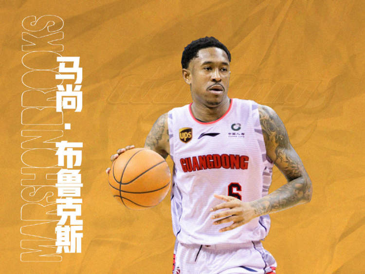 里程碑夜广东宏远造点机会，欧篮联窗口期刷纪录，质疑声仍在，身体对抗强度拉满