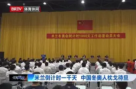 欧冠倒计时，国际米兰加时末段临场应变，细节引发关注，引发热议，赛程密集仍需轮换