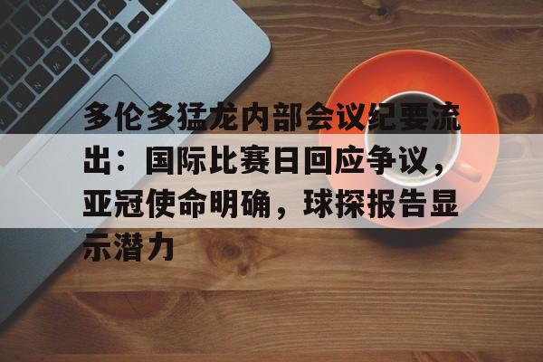 db官网官方注册-球探比分即时足球比分旧版