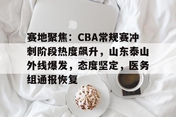 db电竞 官网-足球比赛山东泰山最新比赛